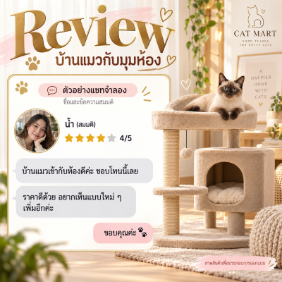 CAT MART