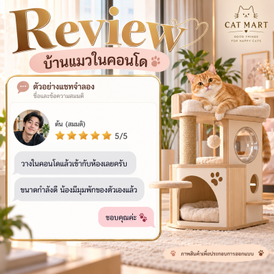 CAT MART