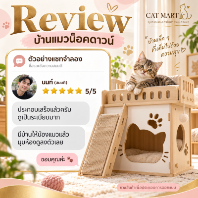 CAT MART