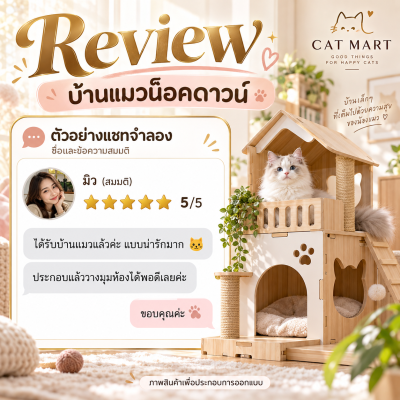 CAT MART