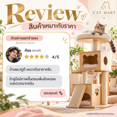 CAT MART